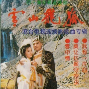 操大姨子逼视频
